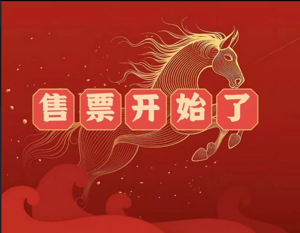 🎉 售票开始了-2026“RBC之夜”